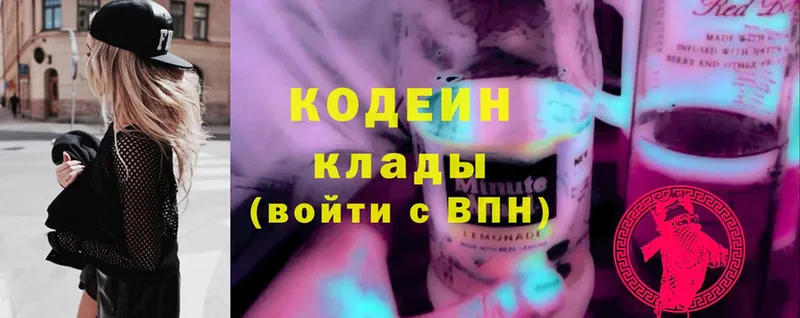 купить наркотики цена  Тольятти  Кодеин Purple Drank 